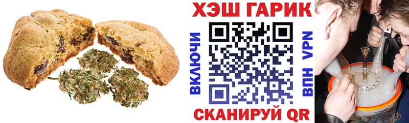 Печенье с ТГК конопля Свободный