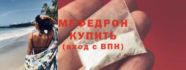 мефедрон мука Бородино