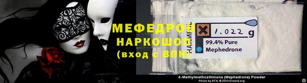 мефедрон мука Бородино