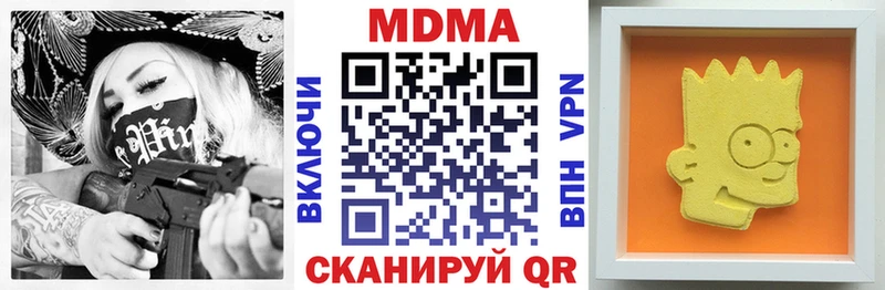 MDMA crystal  купить наркотики сайты  Свободный 